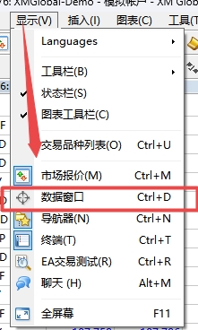 XM MT4上数据窗口里成交量怎么查看?