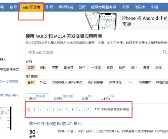 XM MT4上怎么订购自己的程序?