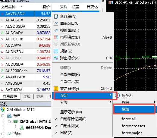 XM MT5上如何增加能量交易品种?