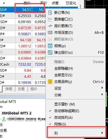 XM MT5上交易品种如何显示结算价?