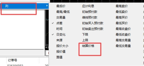 XM MT5上交易品种如何显示结算价?