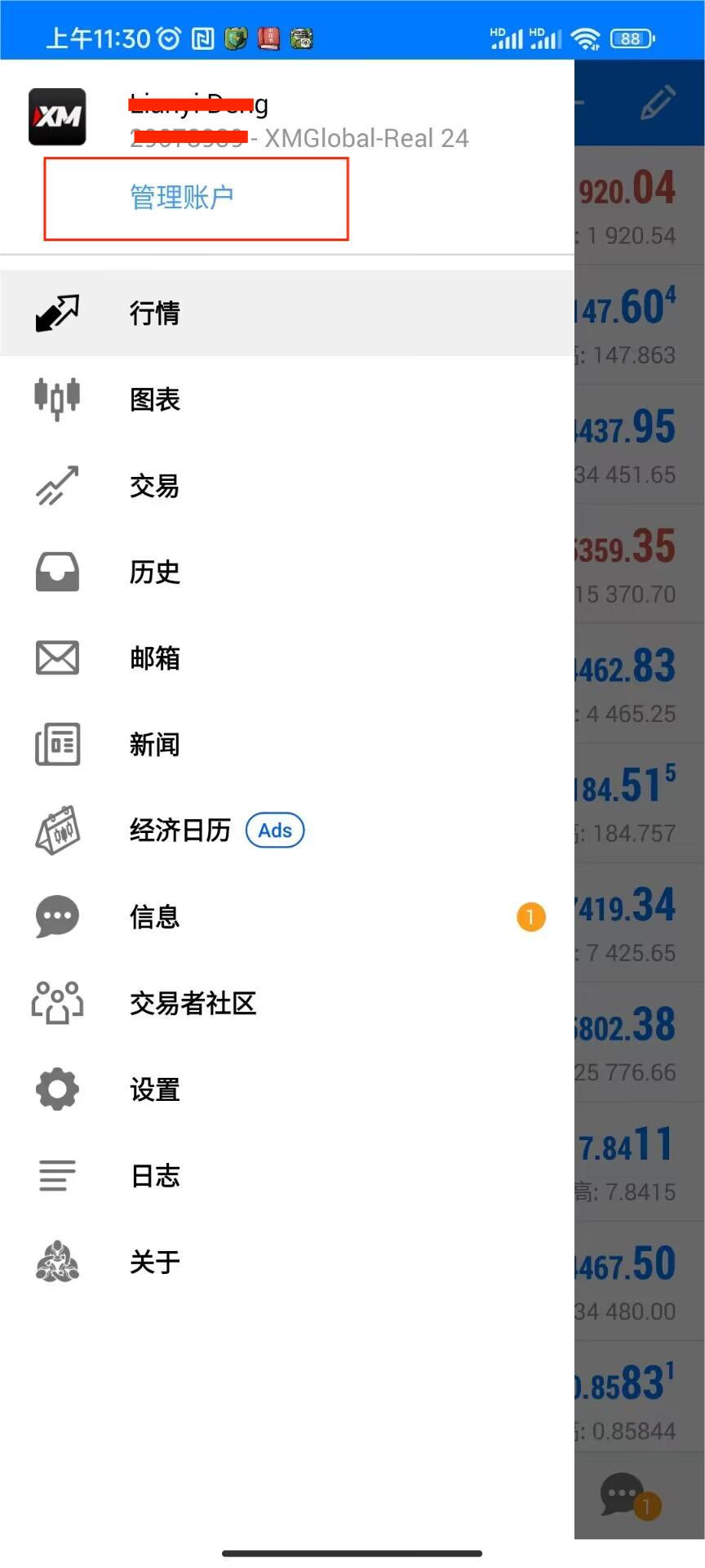 XM安卓MT4上怎么登录另外的交易账户？