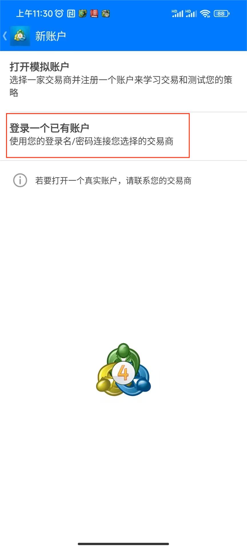 XM安卓MT4上怎么登录另外的交易账户？