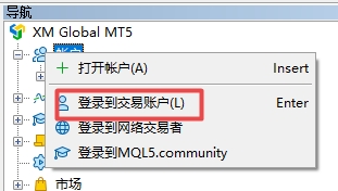 XM MT5上登录账号方式有哪些?