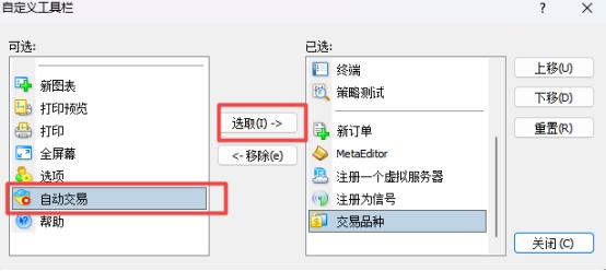 XM MT4上自动交易快捷按钮消失了怎么办?