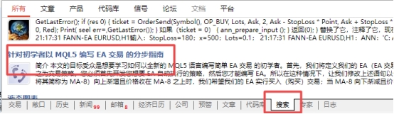 XM MT5上怎么搜索有关EA相关文章?