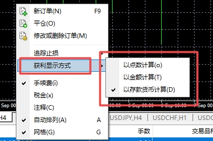 XM MT4上订单获利显示方式怎么切换?
