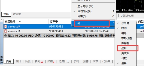 XM MT5上订单获利金额在哪查看? XM MT5上订单获利金额在哪查看?