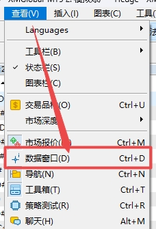 XM MT5上怎么调出数据窗口?