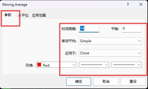 XM外汇MT4上如何更改所有指标参数? XM外汇MT4上如何更改所有指标参数?