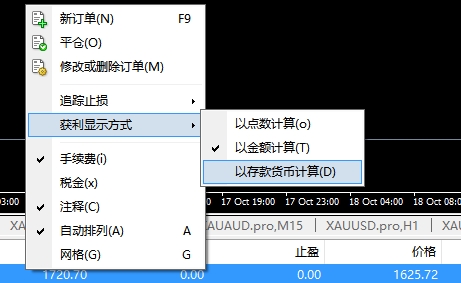 XM外汇MT4上订单获利方式怎么更改?