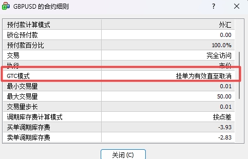 XM外汇MT4上GTC模式怎么查看?