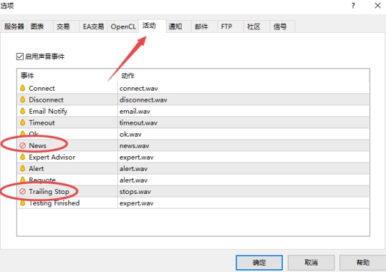 XM MT5上交易提示音在哪打开?&emsp;