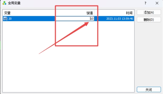 XM MT4上全局变量赋值怎么修改? XM MT4上全局变量赋值怎么修改?