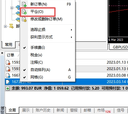 XM MT4上交易订单怎么平仓?