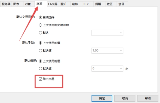 XM外汇MT4上怎么设置单击交易?
