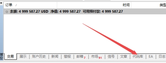 XM MT4上代码库怎么查看? XM MT4上代码库怎么查看?