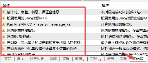 XM MT4上代码库怎么查看? XM MT4上代码库怎么查看?