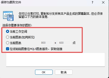 XM MT4上图表界面怎么保存下来?
