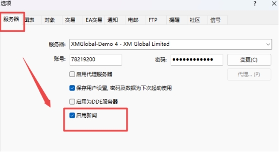 XM MT4上新闻栏目如何启动? XM MT4上新闻栏目如何启动?