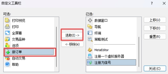 XM MT4上新订单快捷键怎么调出来?
