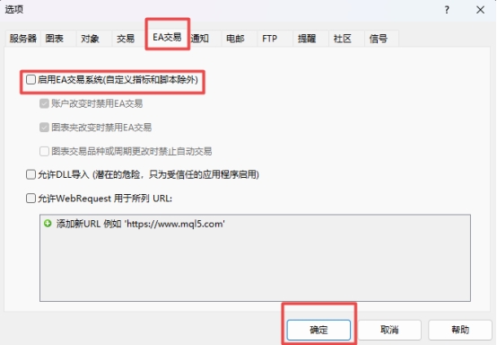 XM MT4上EA交易怎么启动?
