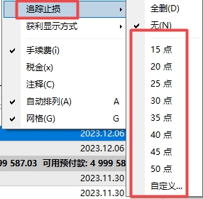 XM MT4上追踪止损点数怎么设置?
