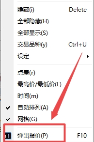 XM外汇MT4上交易品种报价弹窗怎么调出来?