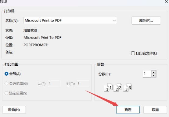 XM MT5上图表走势怎么打印?