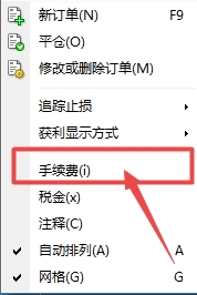 XM MT4上交易订单手续费怎么显示?