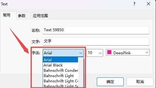 XM MT4上图表添加文字怎么修改字体?