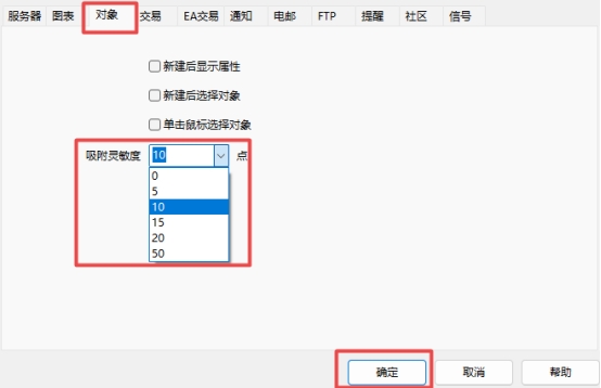 XM MT4上添加吸附灵敏度怎么切换?