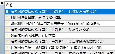 XM MT4上交易文章在哪查看?