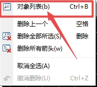 XM MT4上插入对象怎么调出来?