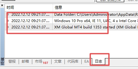 XM外汇MT4上在哪查看日志?