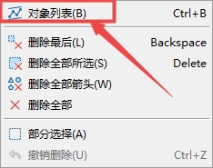 XM MT5上如何查看图表插入哪些对象?