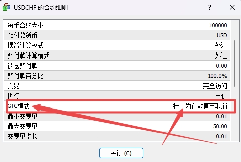 XM MT4上货币GTC模式怎么查看?
