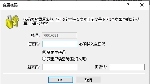 XM MT4上账户密码怎么变更?