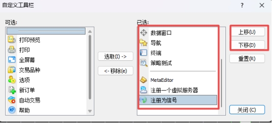 XM MT4上自定义工具位置怎么移动?