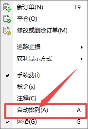 XM MT4上交易订单怎么自动排序?