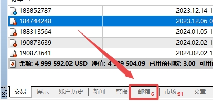 XM外汇MT4上邮箱邮件怎么删除? XM外汇MT4上邮箱邮件怎么删除?