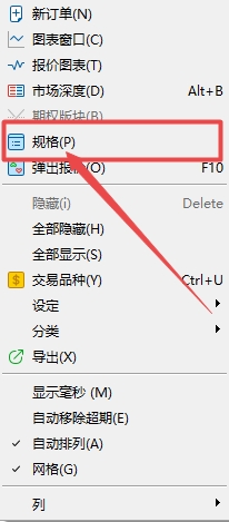 XM MT5上交易品种买卖库费怎么查看?