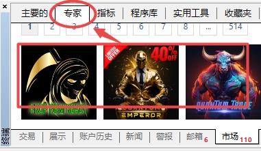 XM MT4上专家EA程序怎么购买? XM MT4上专家EA程序怎么购买?
