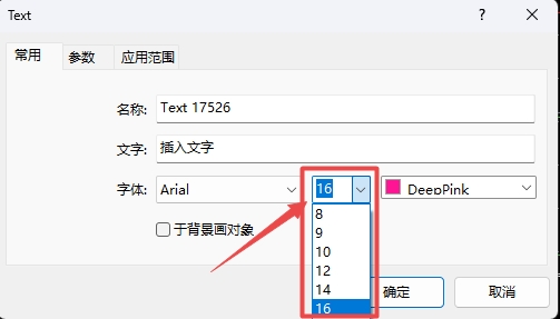 XM MT4上插入文字大小怎么设置?