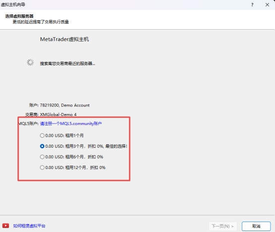 XM MT4上如何在导航中注册虚拟服务期器?