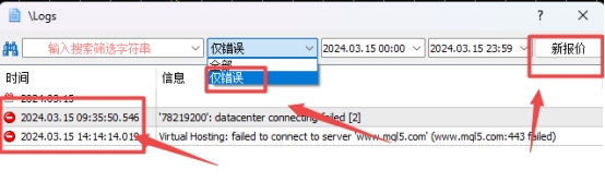 XM MT4上如何查看仅报错日志?