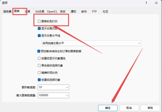 XM MT5上图表彩色打印怎么设置?