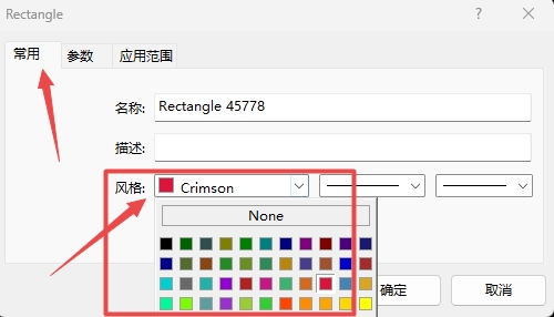 XM MT4上矩形图标颜色怎么更换?