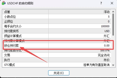 XM外汇MT4上锁仓预付款怎么查看? XM外汇MT4上锁仓预付款怎么查看?