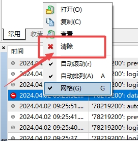 XM MT4上错误日志怎么清除?